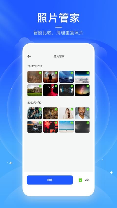 火箭清理助手app图3