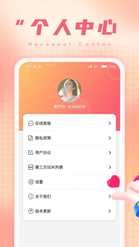 欢乐看看红包版图1