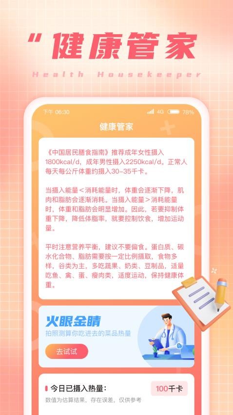 欢乐看看红包版图2