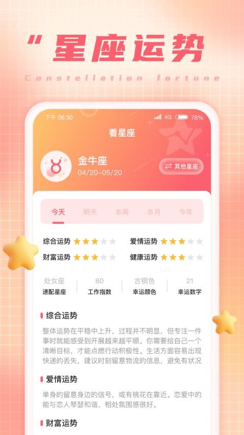 欢乐看看红包版图3