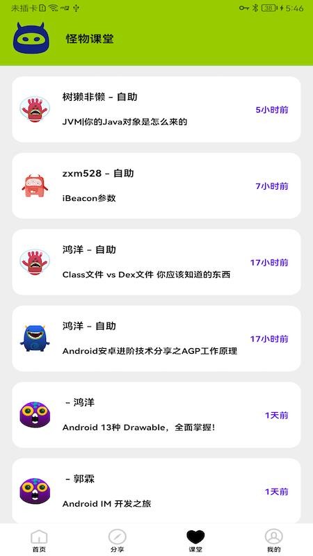 画质怪物APP