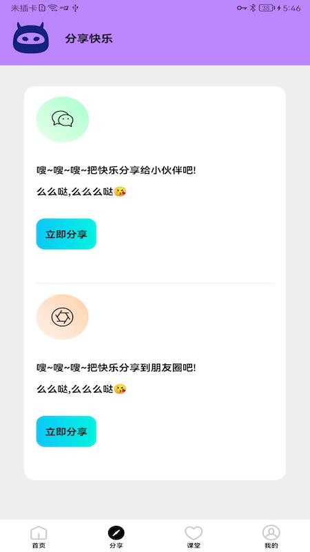 画质怪物APP