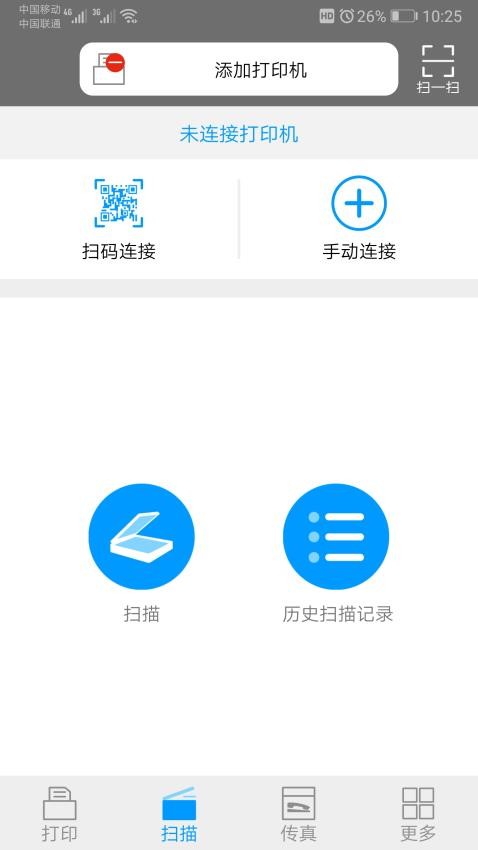 震旦打印最新版图1