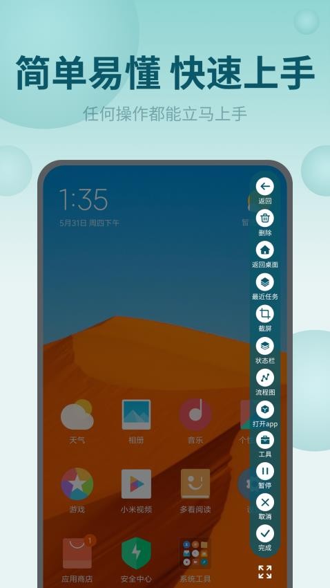 自动点击王app图1