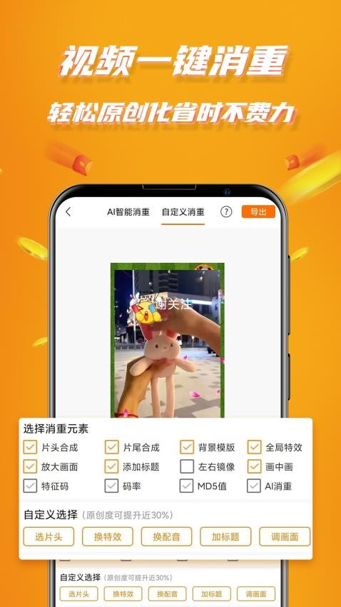 视频带货app图2
