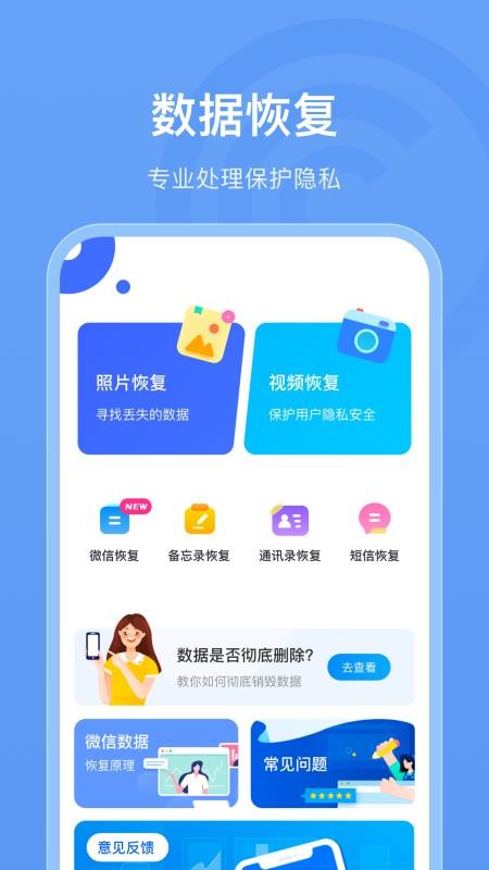 手机极速清理大师最新版图1