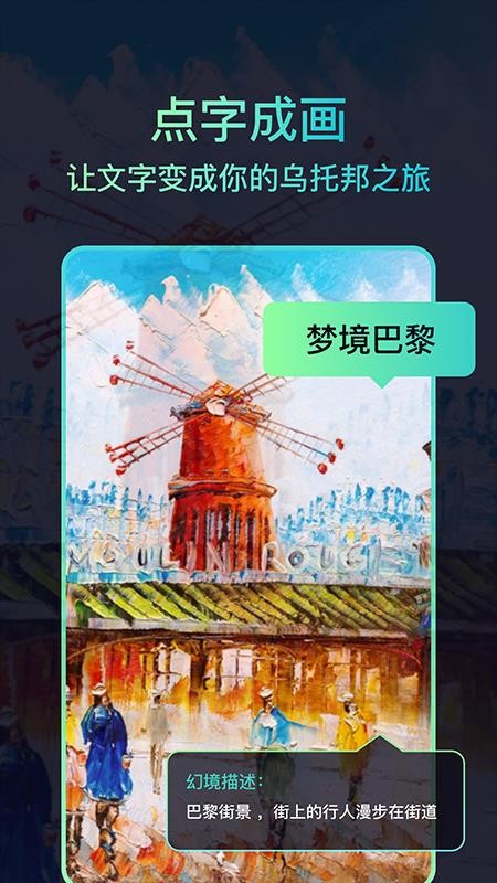 Ai绘画大师免费版图1