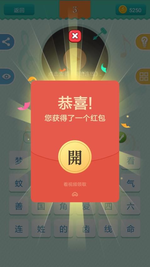 全民爱猜歌图1