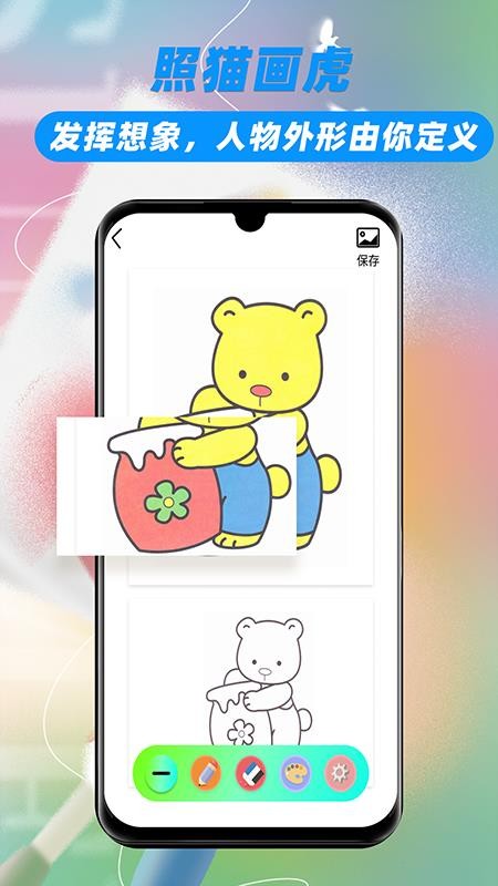 儿童绘画最新版图1