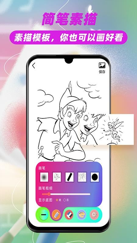 儿童绘画最新版图2