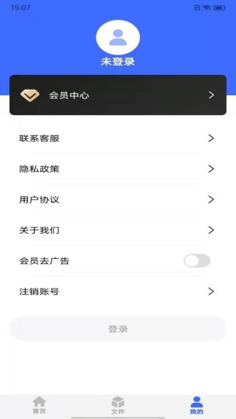 转文字app图4