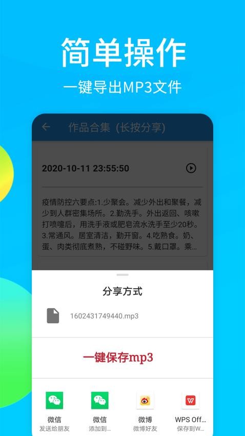 广告配音秀app图2