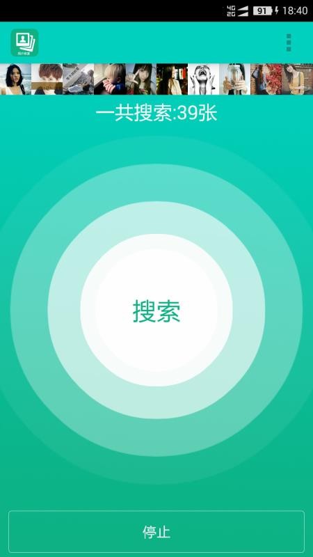 手机照片恢复宝app图2