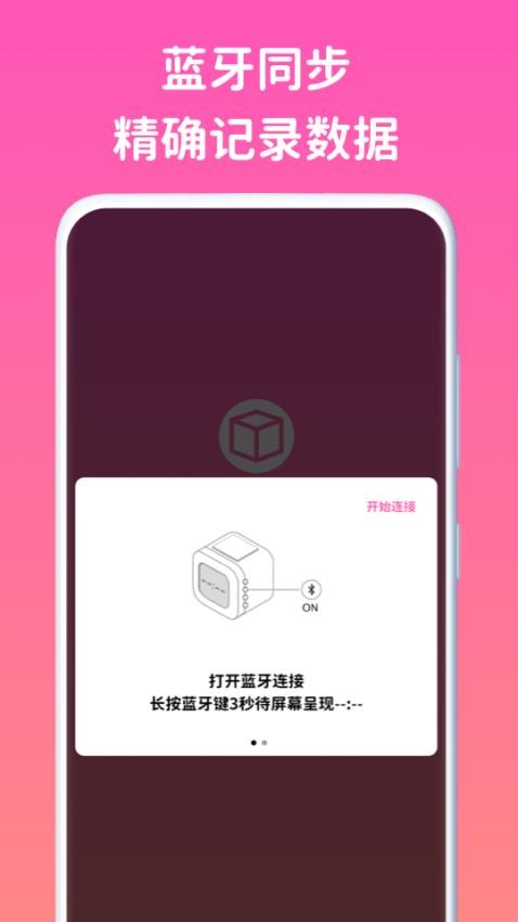 看见时间app图2