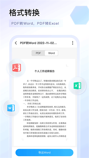 扫描专家图1
