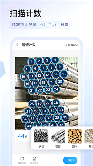 扫描专家图2
