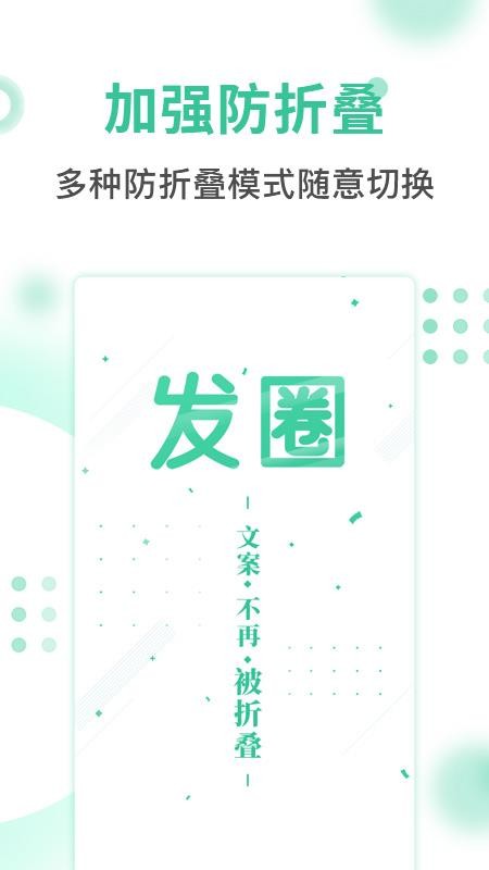 发圈输入法app图2