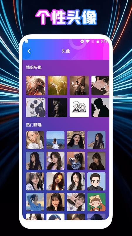 女生变声器免费版图1