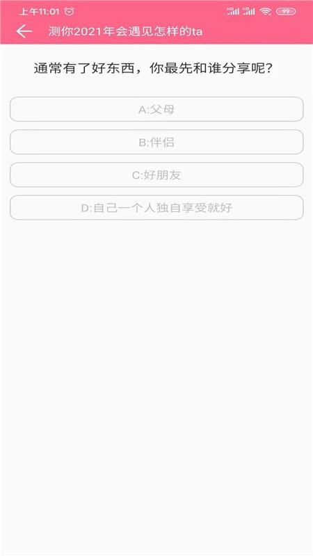 恋爱情话APP图2