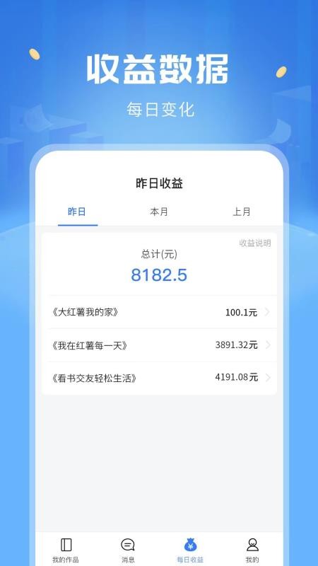 红薯写作app图1