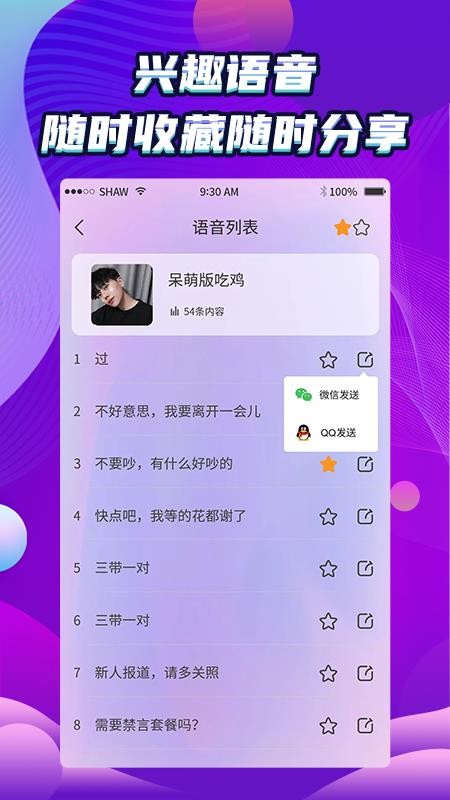 吃鸡变声器精灵最新版图2