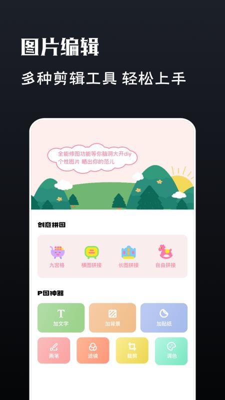 pr美图易图app图2
