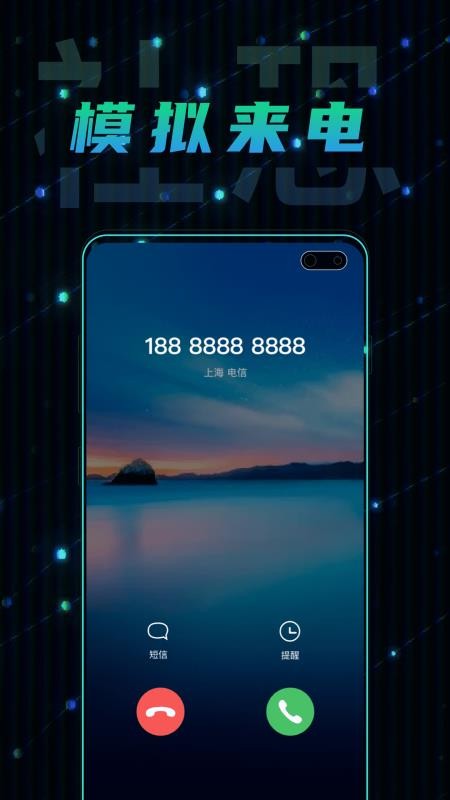 社恐快跑极速版app图1
