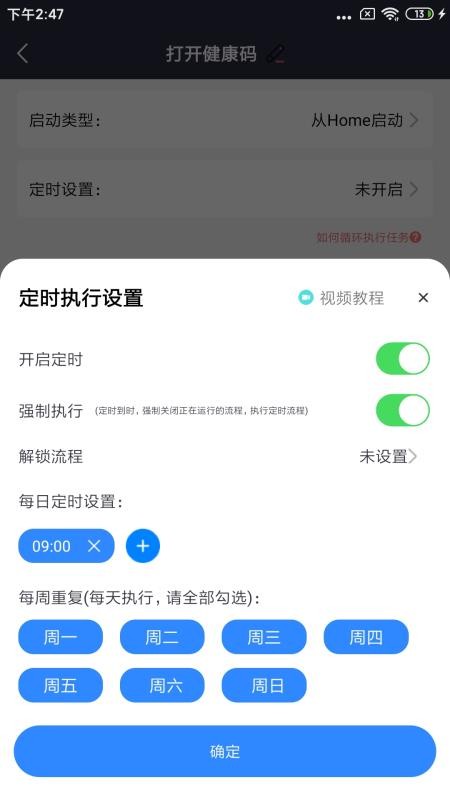 按键自动点击器最新版图1