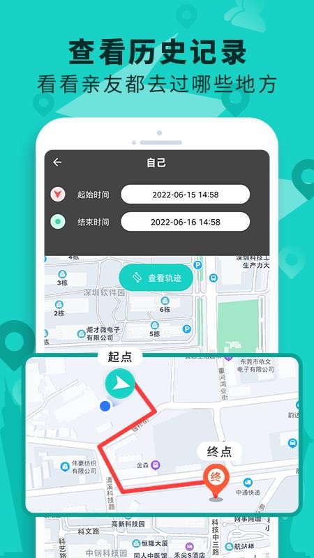 手机定位查找软件app图2