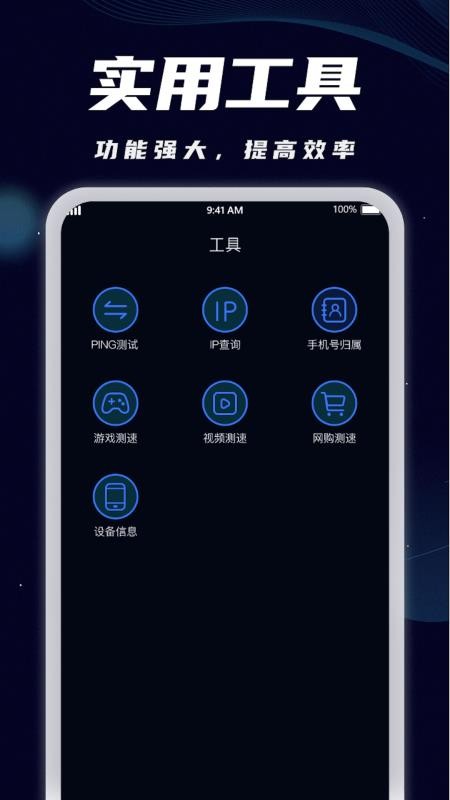 WiFi全能宝软件图4