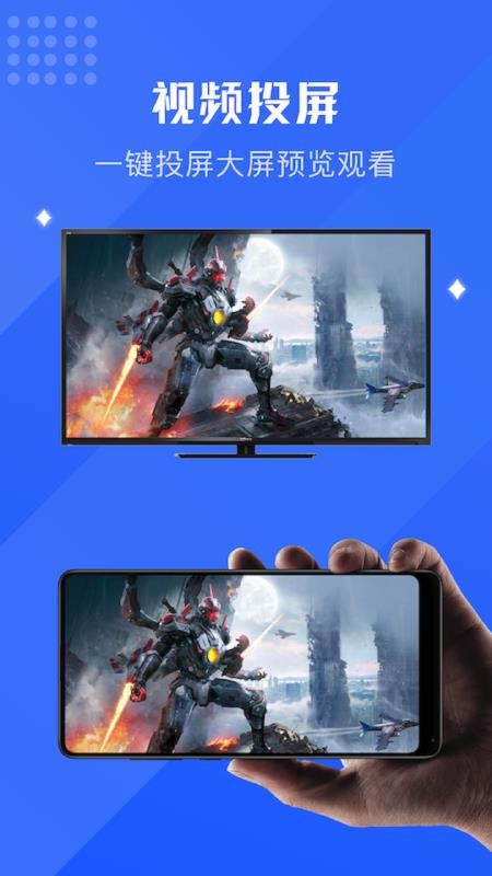 大师影视投屏最新版