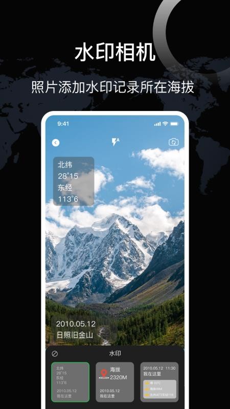 测海拔高度app