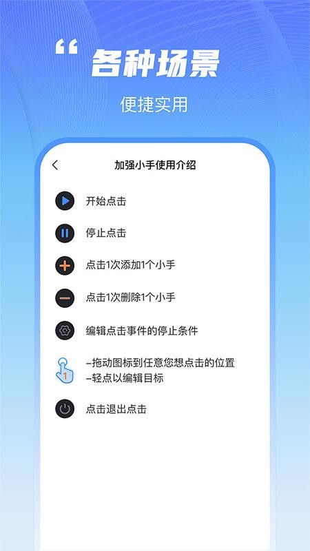 鲨鱼连点器最新版