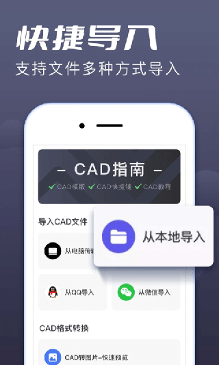 CAD快速看图王