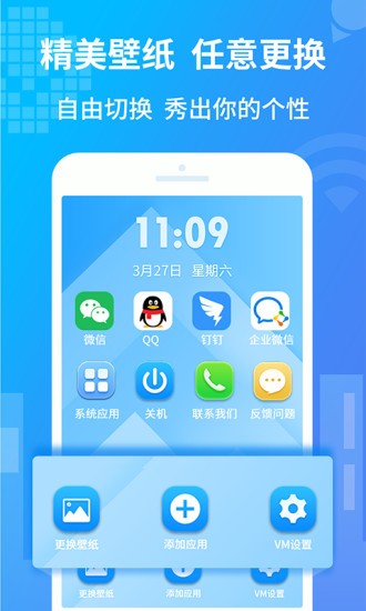 小八虚拟神器官方版