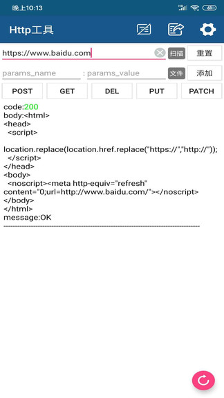 網(wǎng)絡(luò)萬(wàn)用表軟件圖1