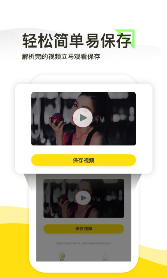 一鍵去水印app圖3