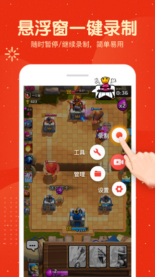 屏幕錄制大師手機(jī)版圖1