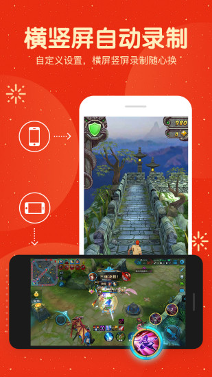 屏幕錄制大師手機(jī)版圖2