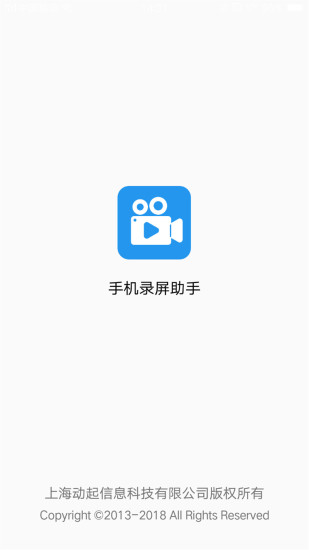 手機(jī)錄屏助手手機(jī)版圖3