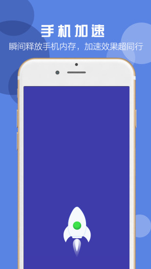 365手機衛(wèi)士手機版圖3