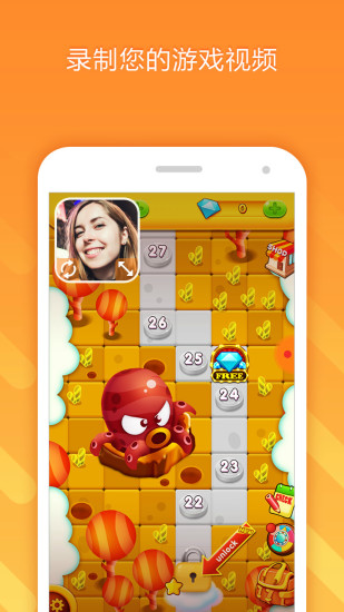 小熊錄屏app圖2
