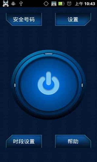 手機(jī)防盜狗app圖3