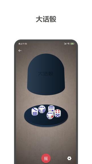 大轉(zhuǎn)盤小決定軟件圖2