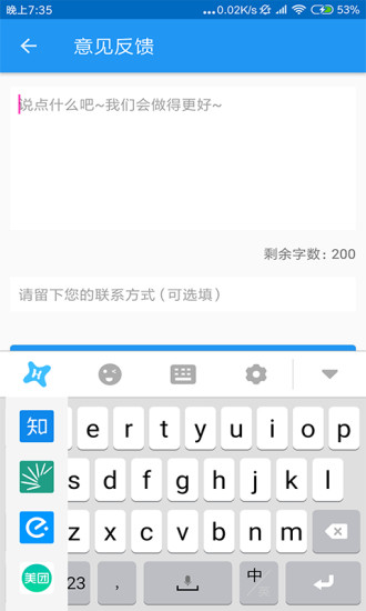 蝦滑輸入法手機版圖2