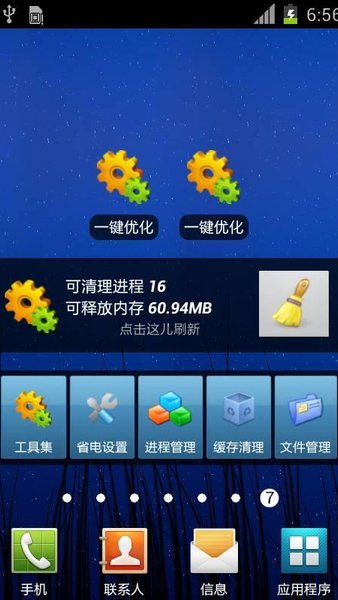 android助手中文版圖1