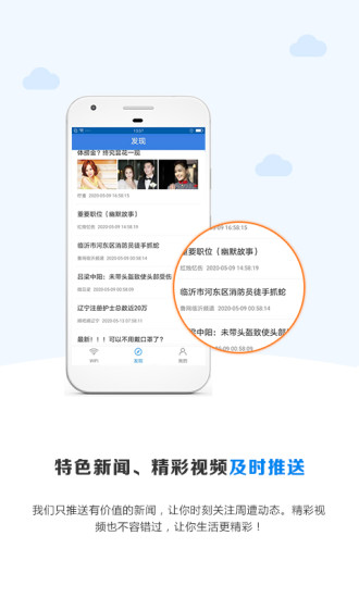 wifi密碼神器軟件圖1