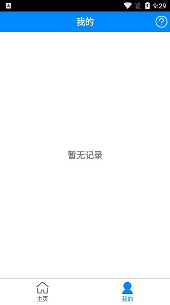 app生成器軟件圖3