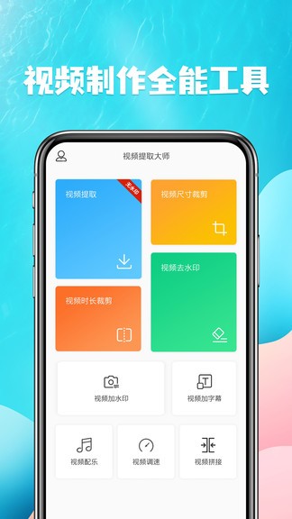 視頻提取軟件圖1