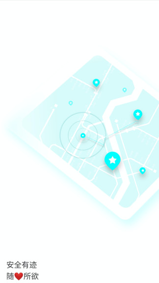 跡遇定位軟件圖3